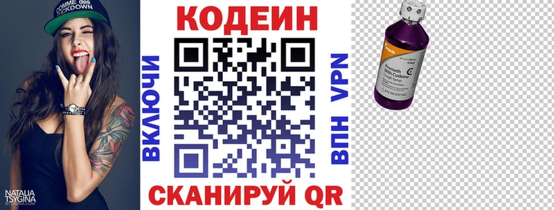 где можно купить наркотик  Пикалёво  Кодеин напиток Lean (лин) 