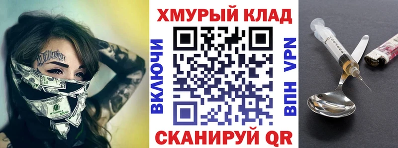 ГЕРОИН хмурый Пикалёво